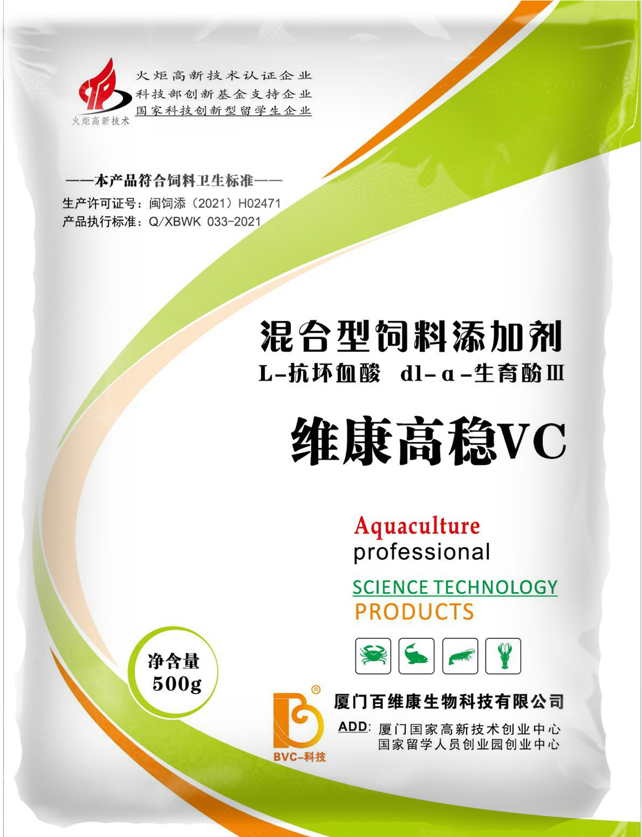 1718358894372781.jpg 維康高穩vc.jpg