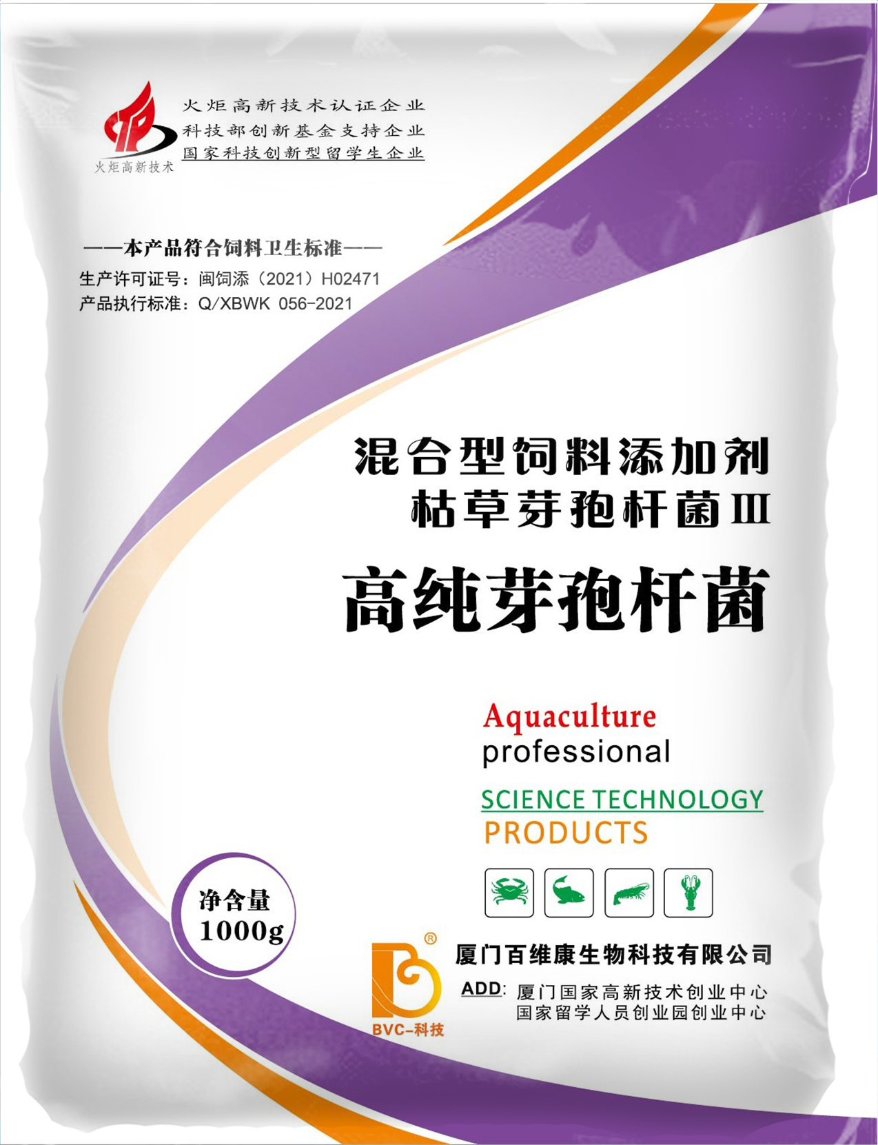 1728461528724151.jpg 高純芽孢桿菌.jpg