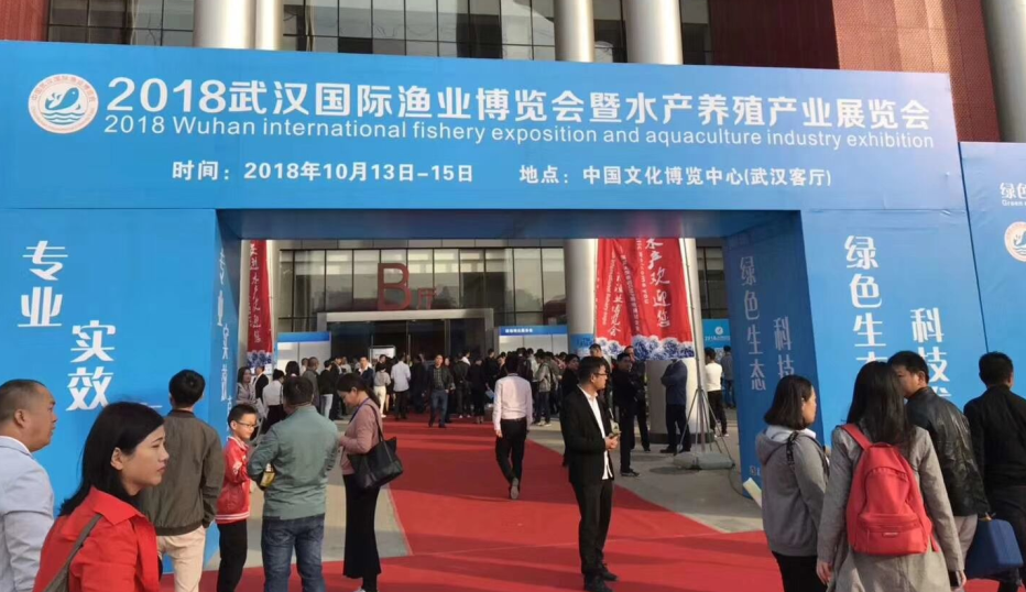共聚2018武漢水產(chǎn)盛會 廈門百維康大放光彩！